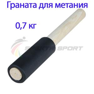 Купить Граната для метания тренировочная 0,7 кг в Елеце 